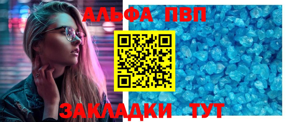 Кашира  Alpha PVP кристаллы  А ПВП Соль  Вход с VPN  наркотики  Alpha-PVP мука 