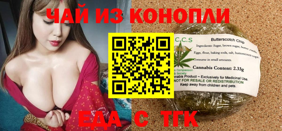 Canna-Cookies марихуана Кашира