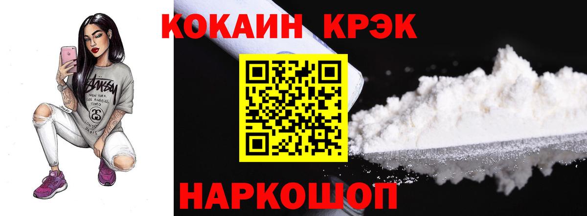 Cocaine Перу  Вход с VPN  Cocaine 99%  Кашира 