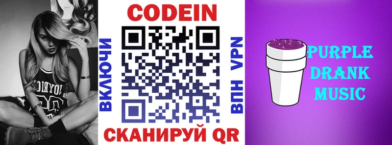 MEGA tor  Кашира  Кодеиновый сироп Lean напиток Lean (лин) 