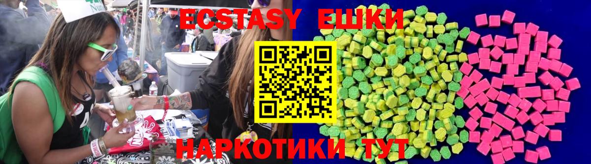 ЭКСТАЗИ  mega ссылки  Вход с VPN  Кашира  Ecstasy mix  Экстази MDMA 