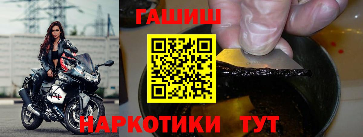ГАШИШ гашик  Вход с VPN  Кашира  Гашиш  ГАШИШ Изолятор 