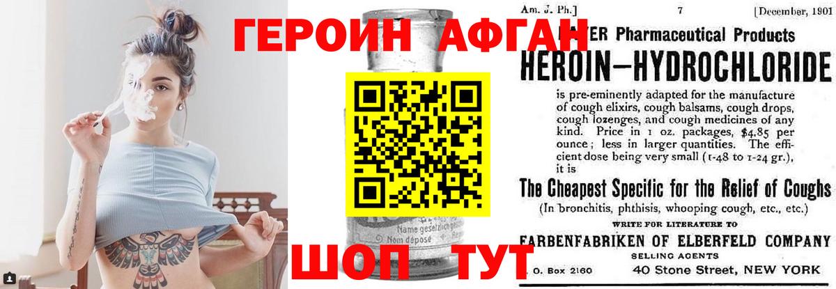 Героин  Вход с VPN  Кашира  ГЕРОИН хмурый 