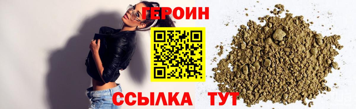 Героин VHQ Кашира