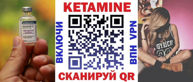 КЕТАМИН VHQ  Кашира 