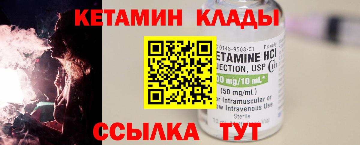 Кашира  КЕТАМИН VHQ  Кетамин VHQ  Вход с VPN 