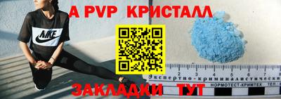 ALPHA-PVP Будённовск