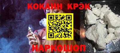 COCAINE Бузулук