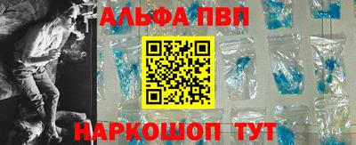 альфа пвп VHQ Бугуруслан