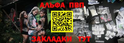 альфа пвп VHQ Бугуруслан