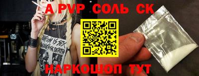 ALPHA-PVP Будённовск