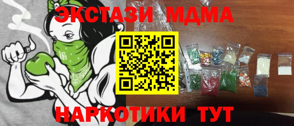 МДМА молли  MDMA кристаллы  Вход с VPN  Кашира 