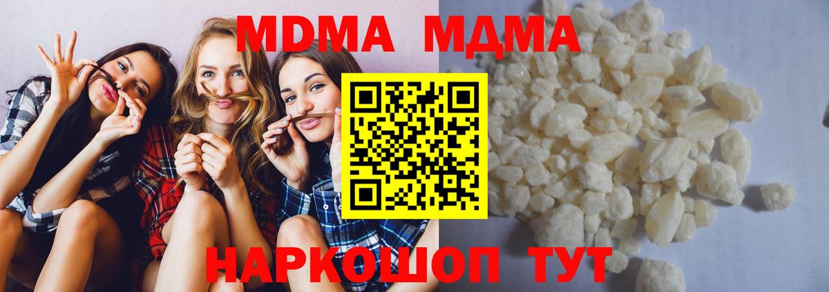 МДМА кристаллы Кашира