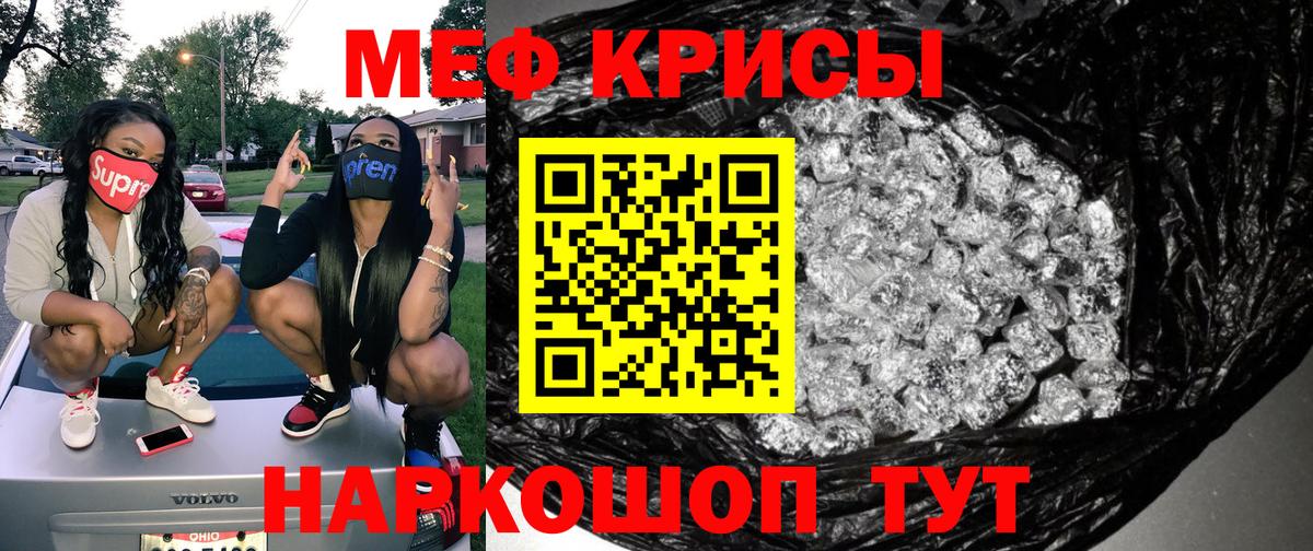 продажа наркотиков  Мефедрон кристаллы  Вход с VPN  Кашира  МЕФ 