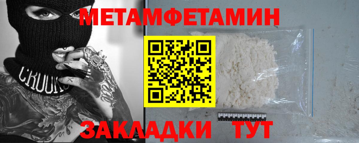 Метамфетамин Декстрометамфетамин 99.9%  Вход с VPN  Кашира  Метамфетамин Декстрометамфетамин 99.9% 