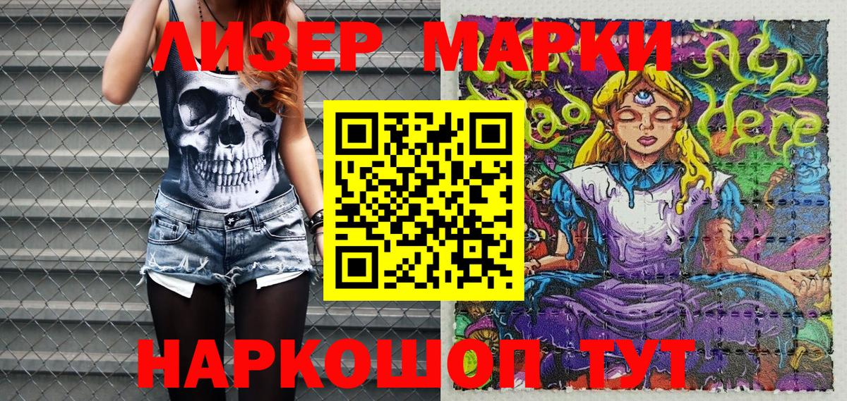 Наркотические марки 1500мкг  Вход с VPN  Наркотические марки  Наркотические марки 1500мкг  Кашира 