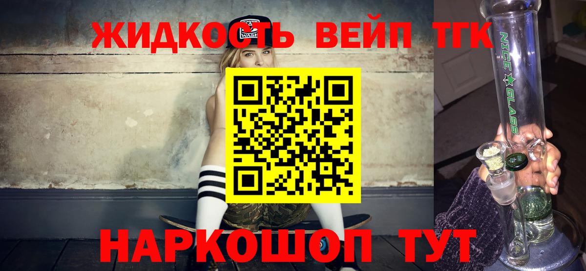 ТГК вейп с тгк Кашира