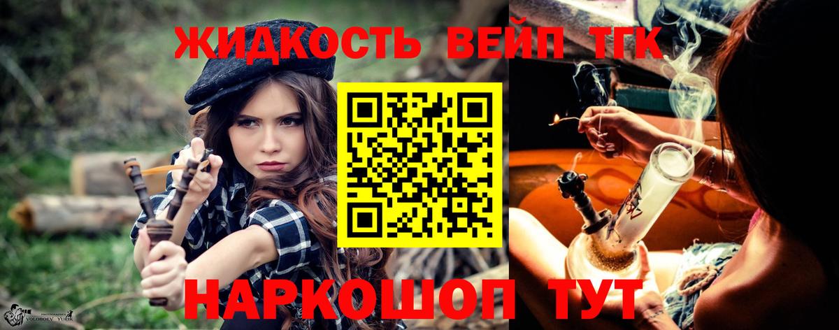Кашира  Дистиллят ТГК THC oil  Вход с VPN 