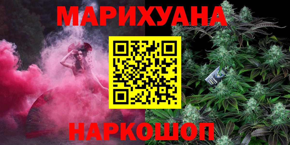 Бошки марихуана ГИДРОПОН  Шишки марихуана SATIVA & INDICA  Каннабис MAZAR  Кашира  Вход с VPN 